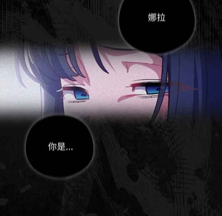 喵来的恋爱 第39話 第133页