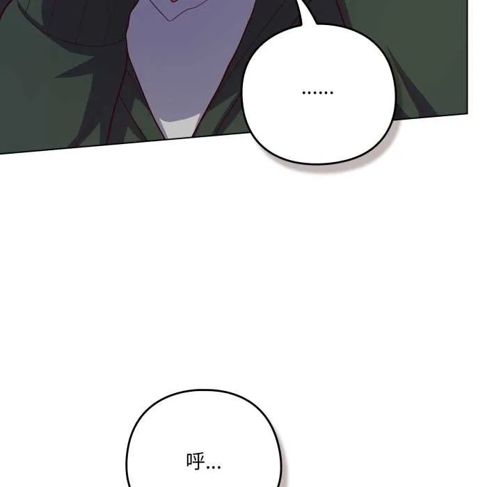 喵来的恋爱 第39話 第81页