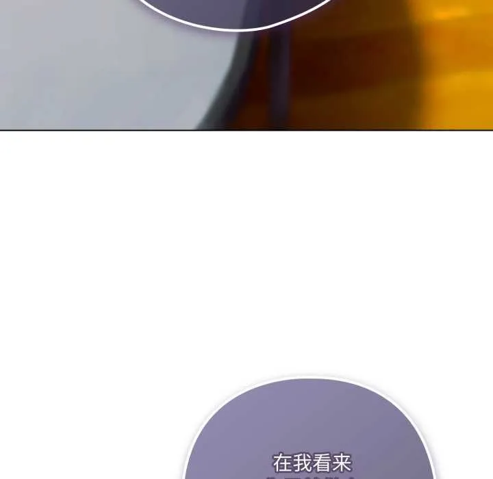 喵来的恋爱 第39話 第145页