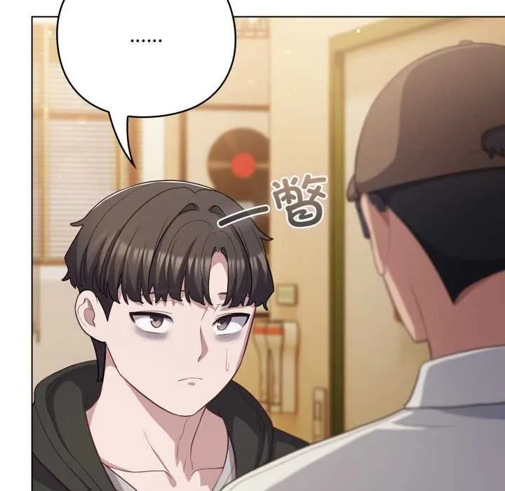 喵来的恋爱 第39話 第11页