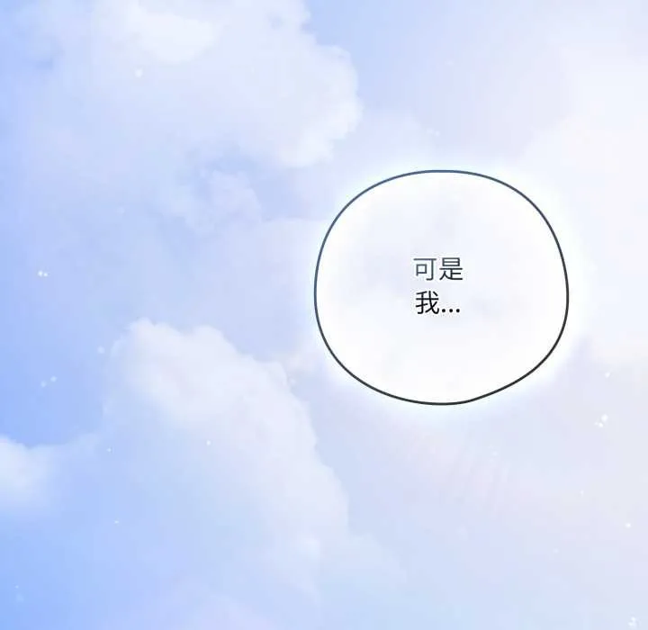 喵来的恋爱 第39話 第47页