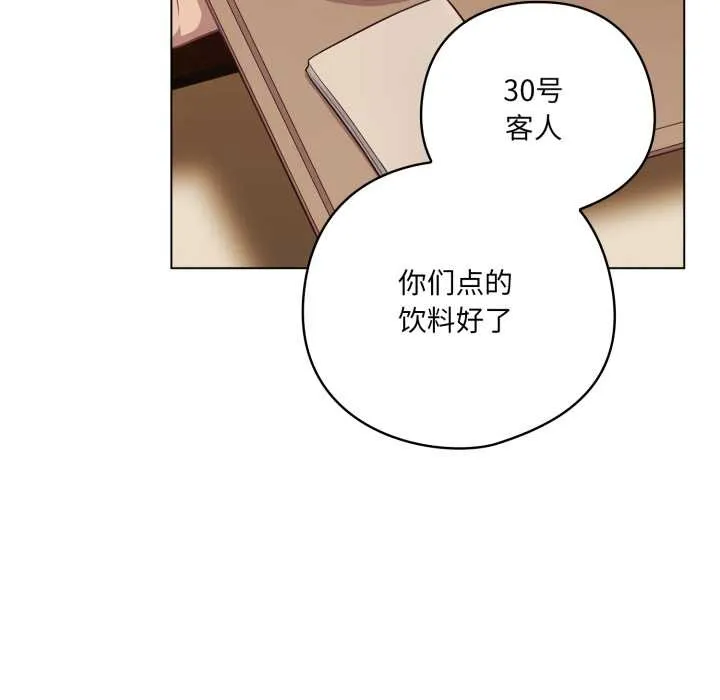 喵来的恋爱 第39話 第6页