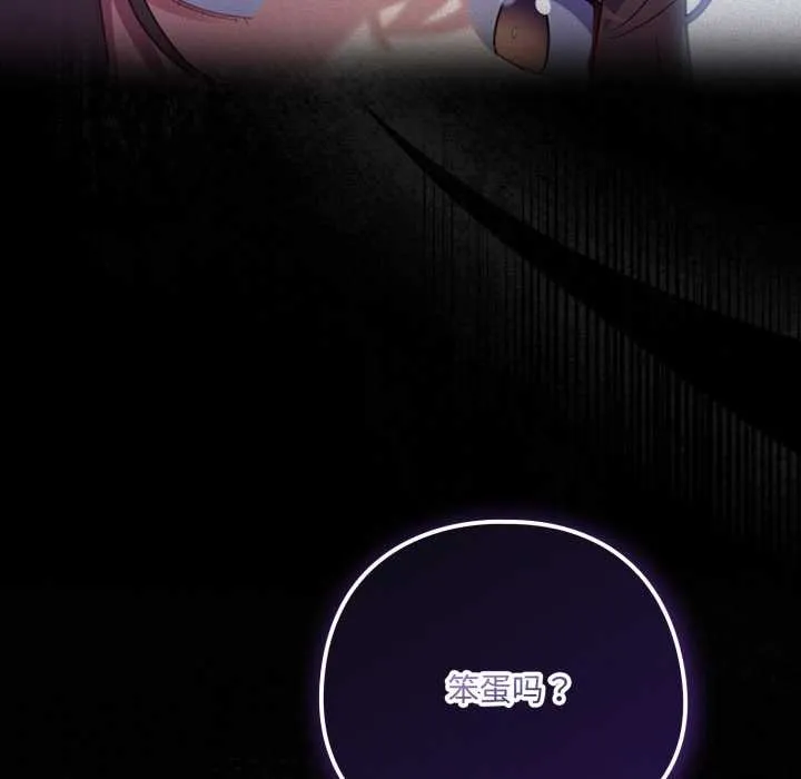喵来的恋爱 第39話 第135页