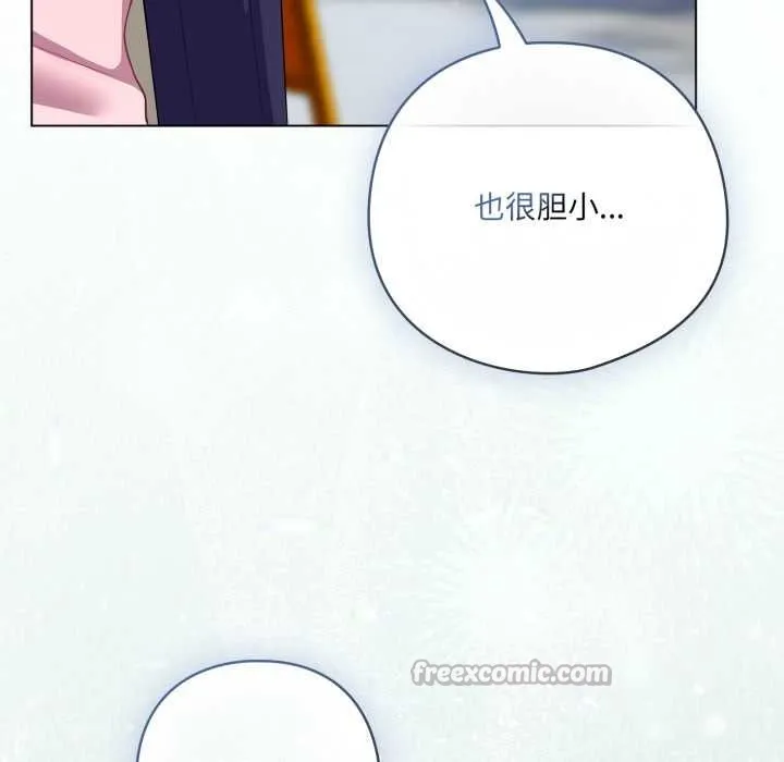 喵来的恋爱 第39話 第56页
