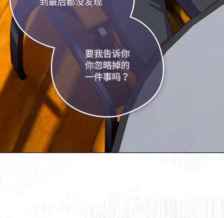 喵来的恋爱 第39話 第148页