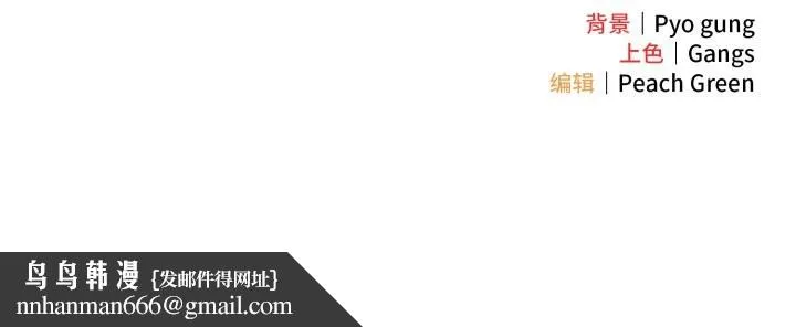 喵来的恋爱 第39話 第175页