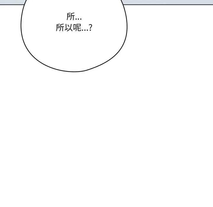 喵来的恋爱 第39話 第37页