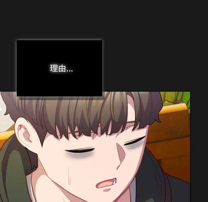 喵来的恋爱 第39話 第108页