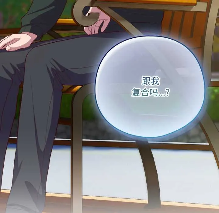 喵来的恋爱 第39話 第67页