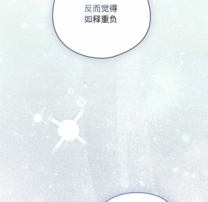 喵来的恋爱 第39話 第59页