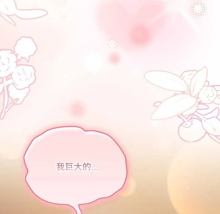 喵来的恋爱 第47話 第6页
