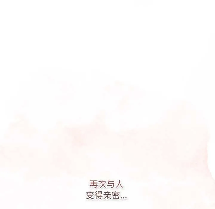喵来的恋爱 第47話 第115页