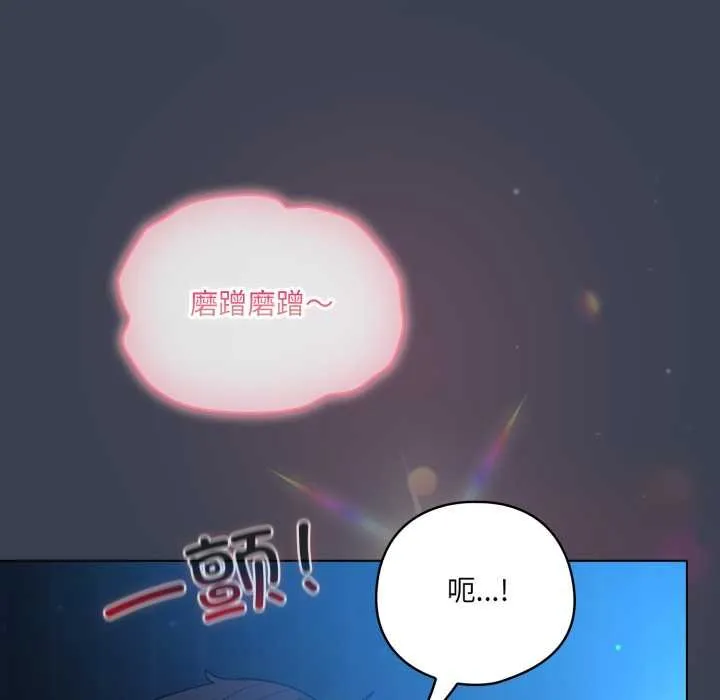 喵来的恋爱 第47話 第149页