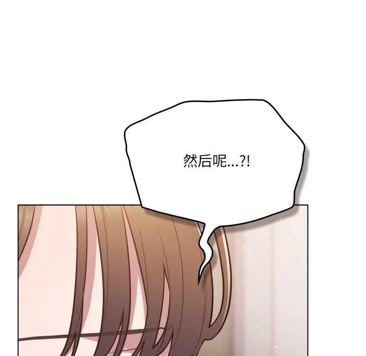 喵来的恋爱 第47話 第54页