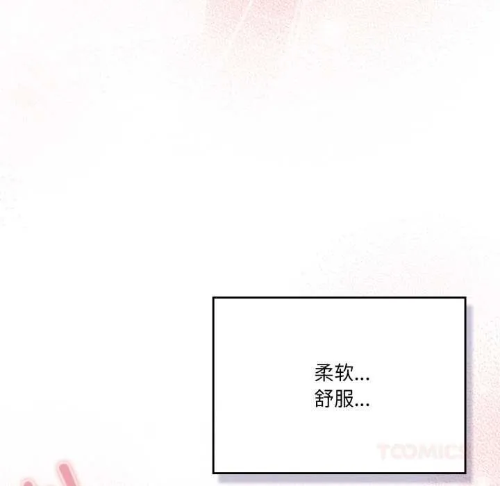 喵来的恋爱 第47話 第12页