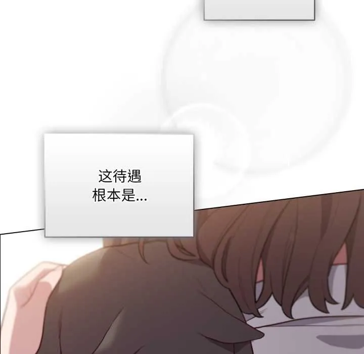 喵来的恋爱 第47話 第130页