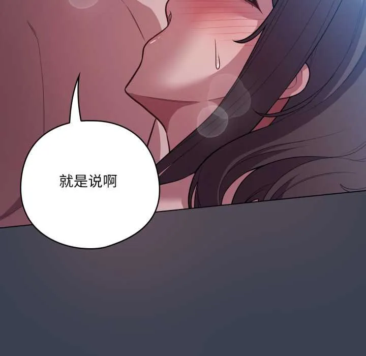喵来的恋爱 第47話 第148页
