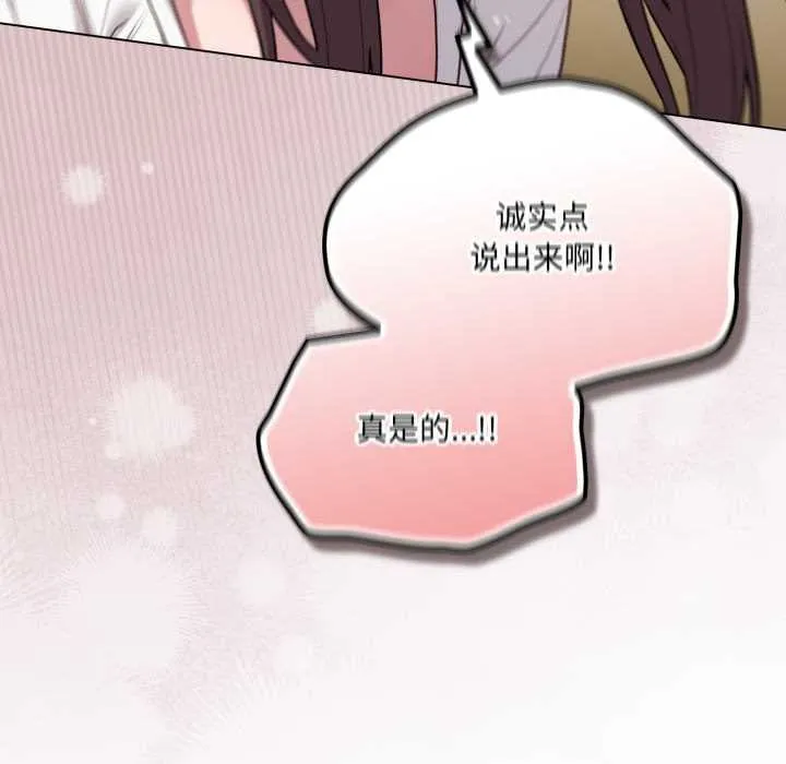 喵来的恋爱 第47話 第35页