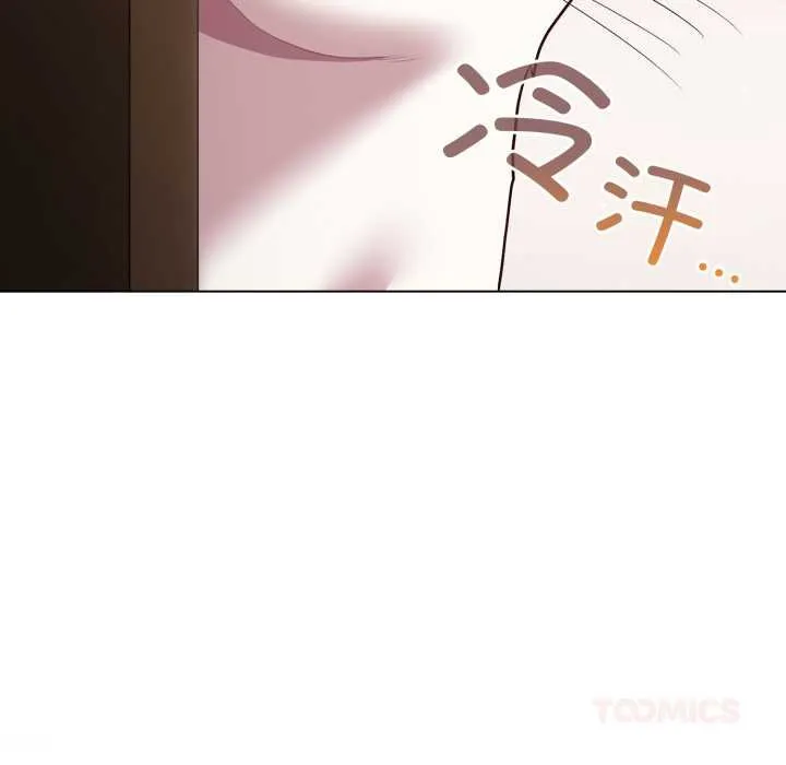 喵来的恋爱 第47話 第39页
