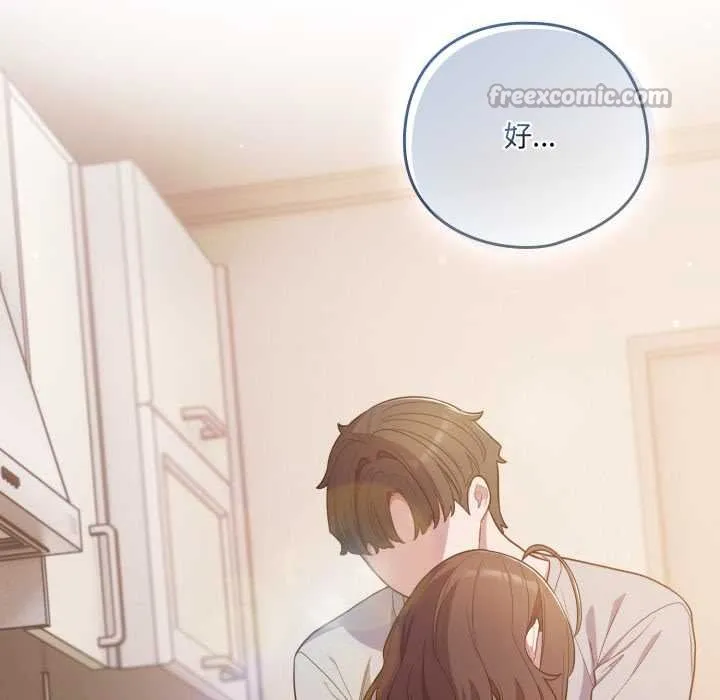 喵来的恋爱 第47話 第112页