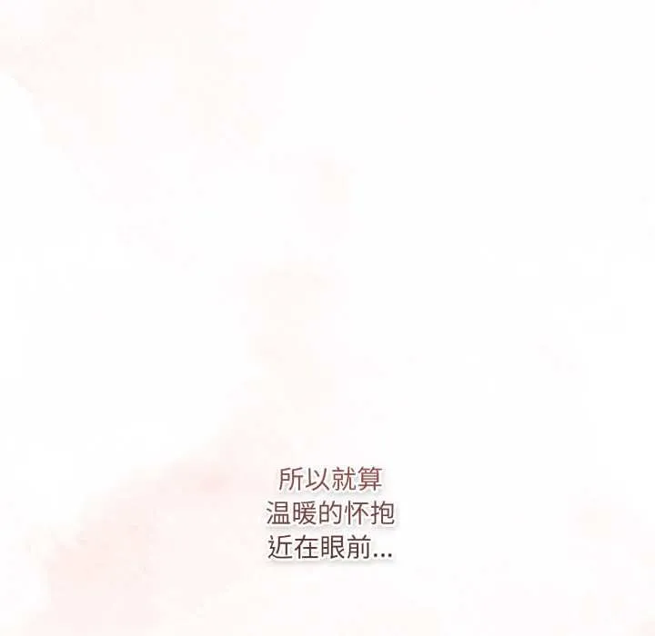 喵来的恋爱 第47話 第119页