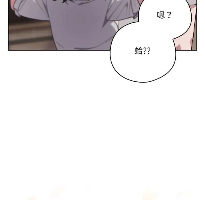 喵来的恋爱 第47話 第88页