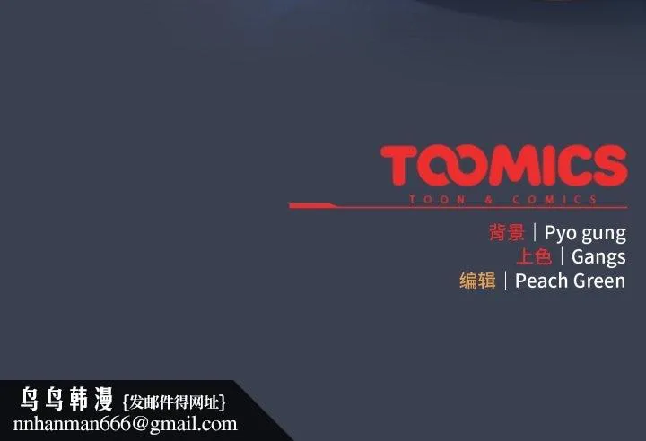 喵来的恋爱 第47話 第180页