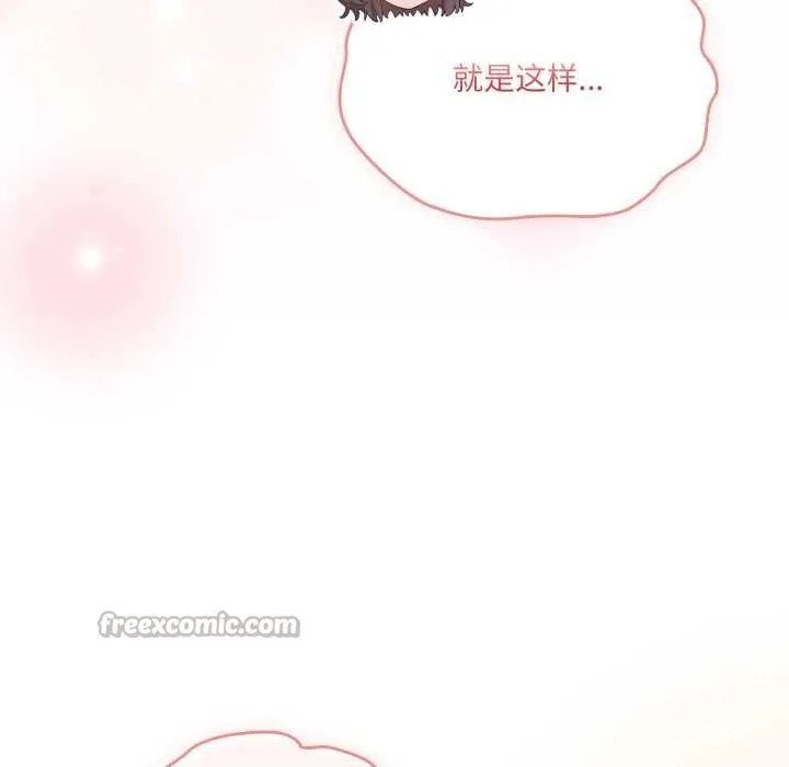喵来的恋爱 第47話 第70页