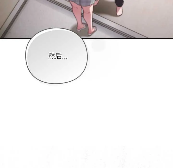 喵来的恋爱 第47話 第58页