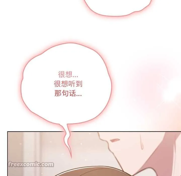 喵来的恋爱 第47話 第98页