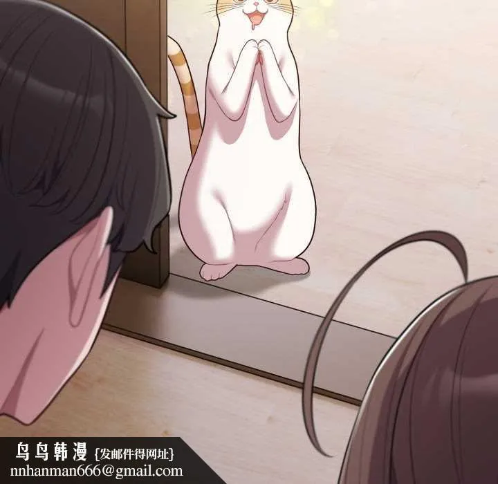 喵来的恋爱 第47話 第92页