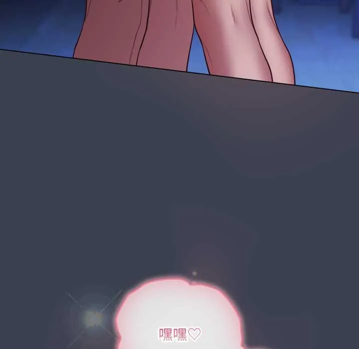 喵来的恋爱 第47話 第146页