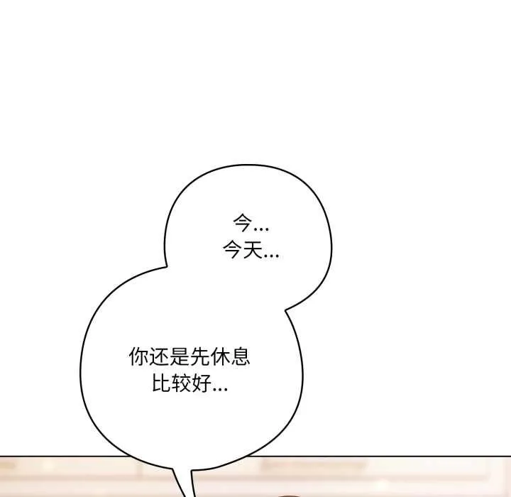 喵来的恋爱 第47話 第17页