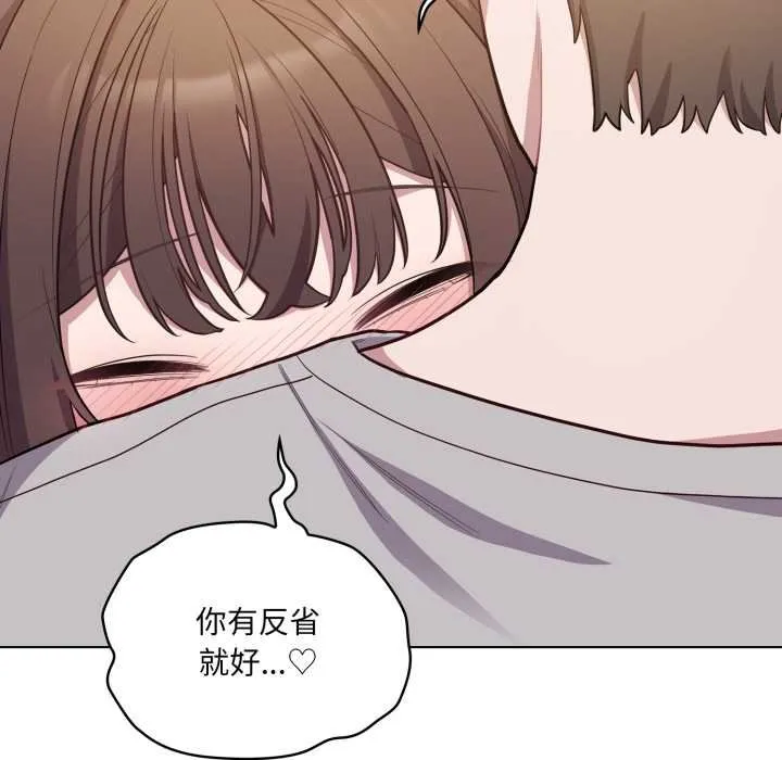 喵来的恋爱 第47話 第121页