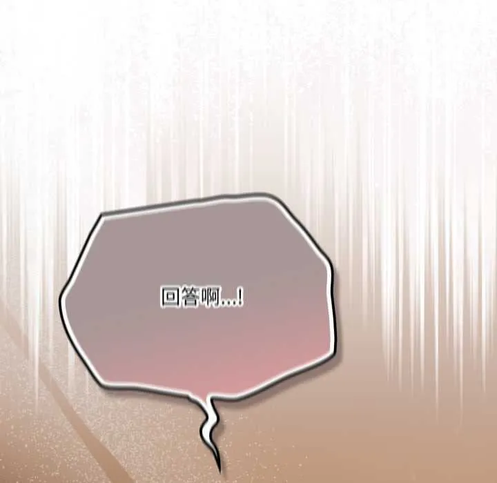喵来的恋爱 第47話 第59页