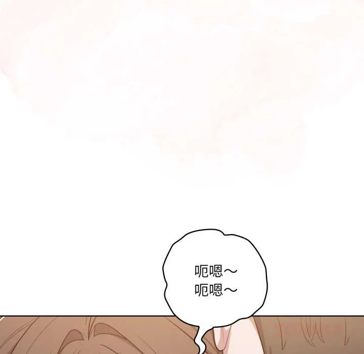 喵来的恋爱 第47話 第120页