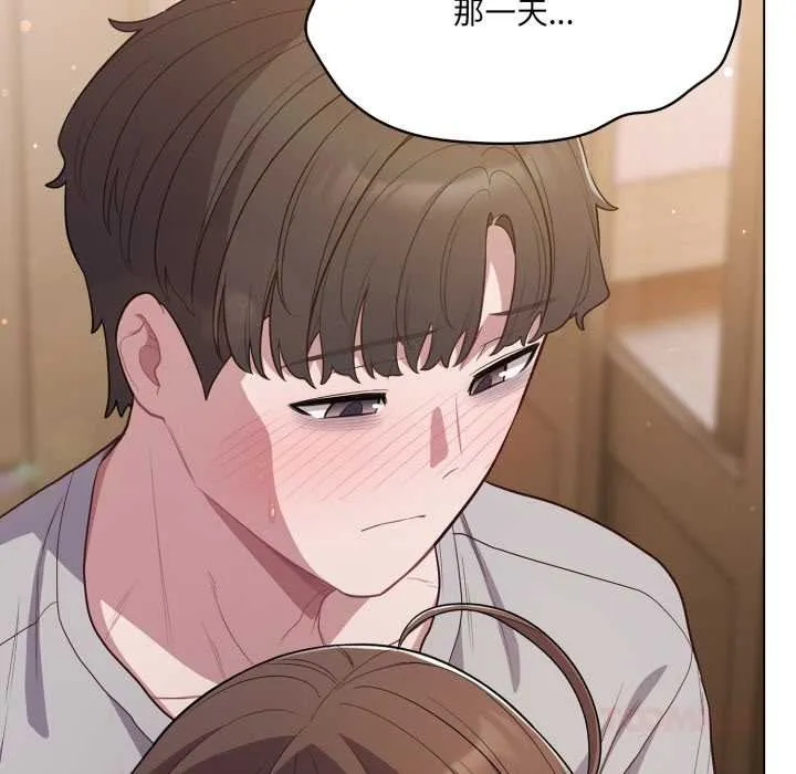 喵来的恋爱 第47話 第102页