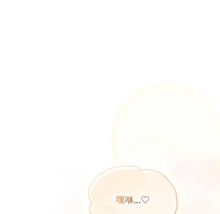 喵来的恋爱 第47話 第125页