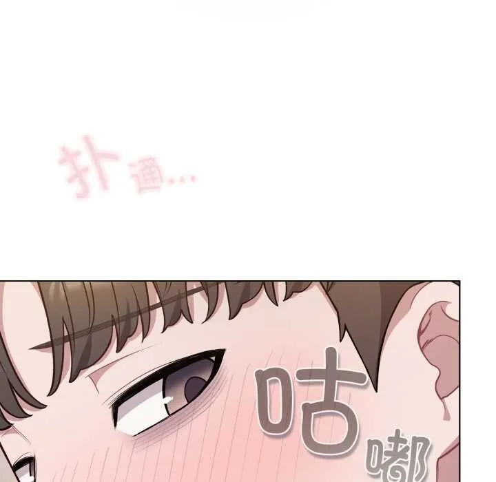 喵来的恋爱 第47話 第15页
