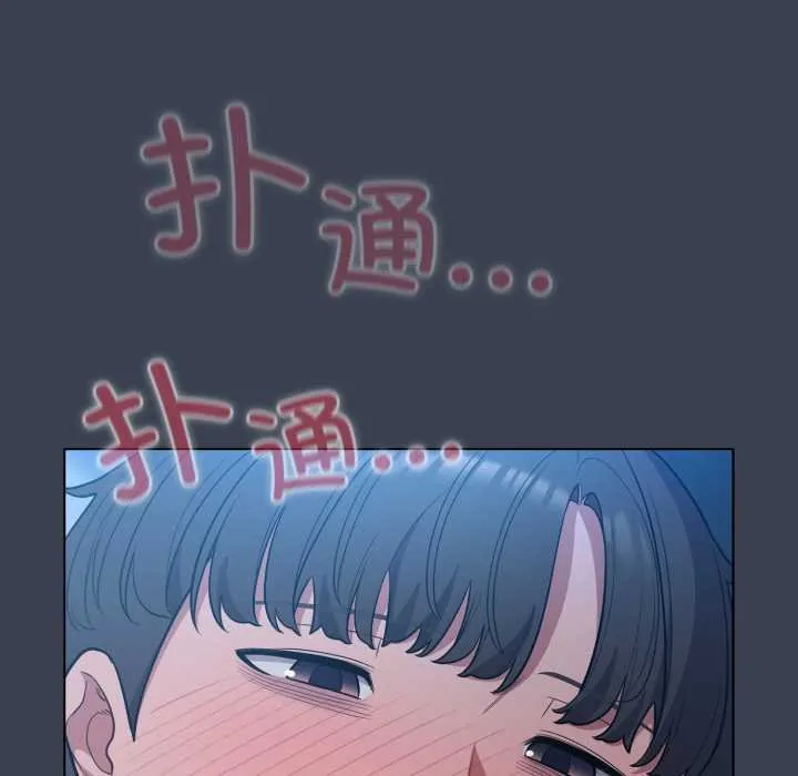 喵来的恋爱 第47話 第172页
