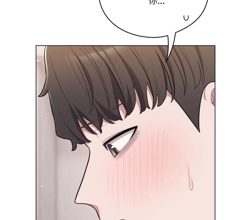 喵来的恋爱 第47話 第50页