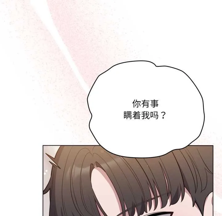 喵来的恋爱 第47話 第24页