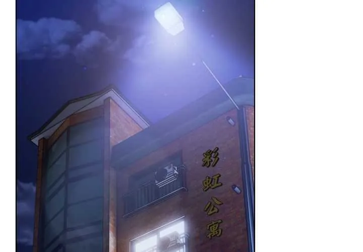 喵来的恋爱 第47話 第2页
