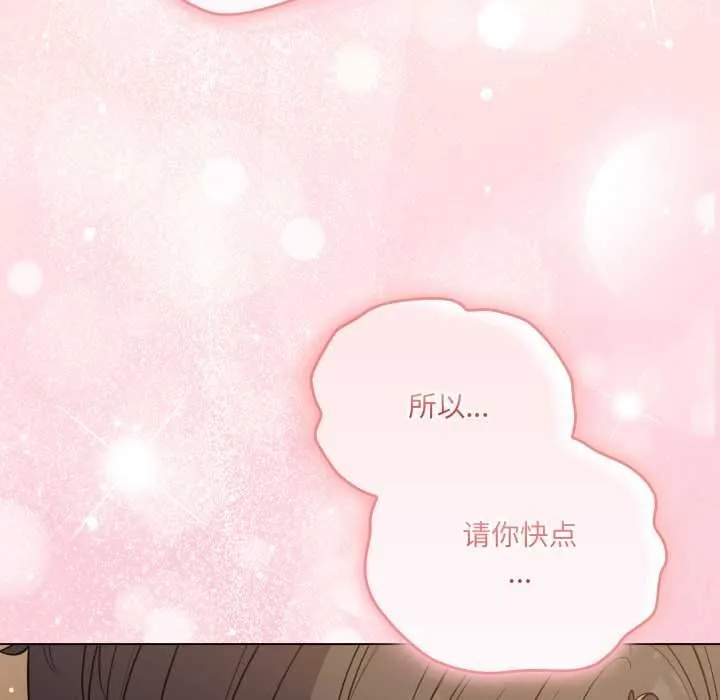 喵来的恋爱 第47話 第106页