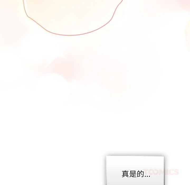 喵来的恋爱 第47話 第129页