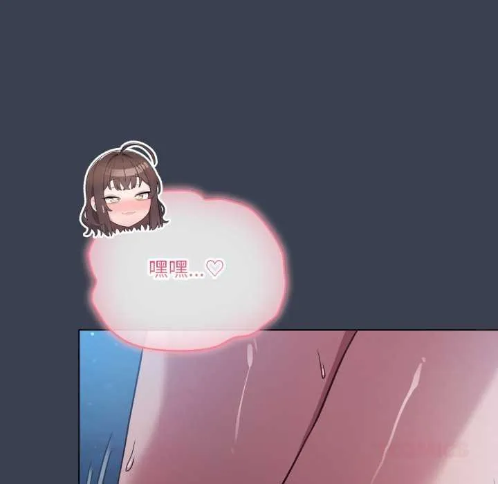 喵来的恋爱 第47話 第165页