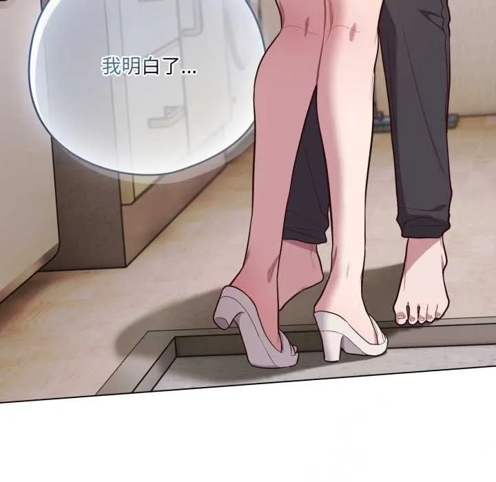 喵来的恋爱 第47話 第114页