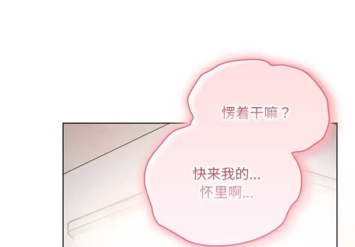 喵来的恋爱 第47話 第4页