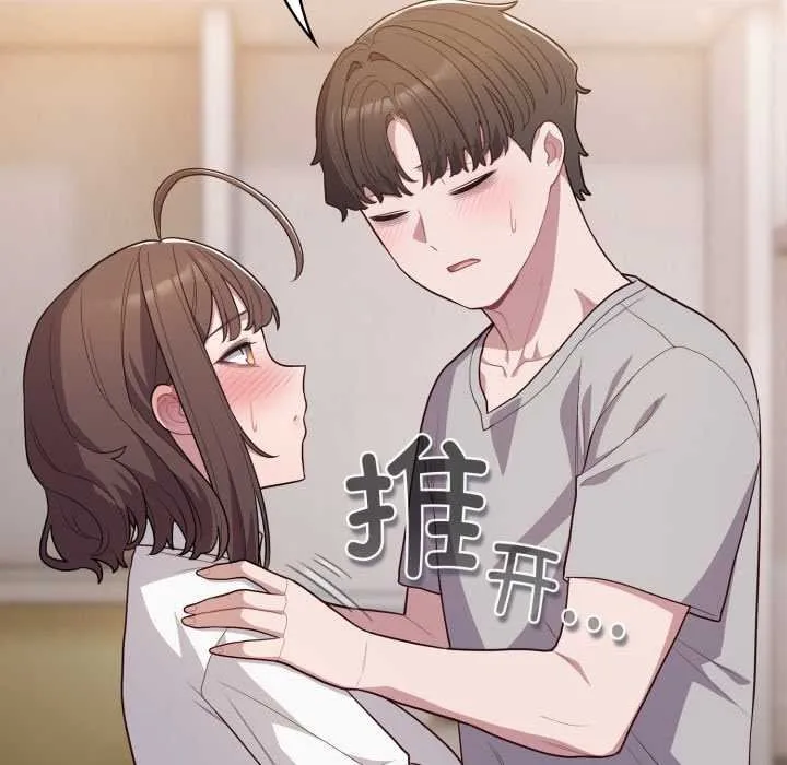 喵来的恋爱 第47話 第18页