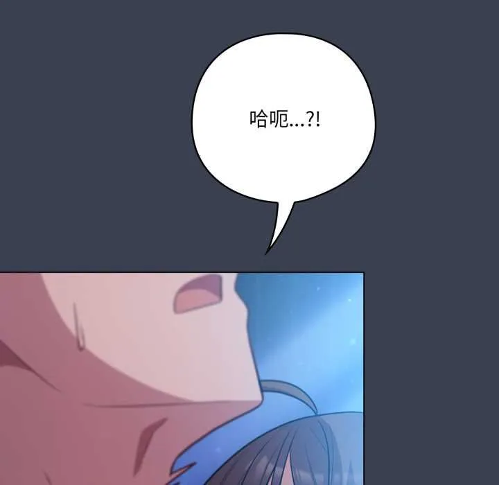 喵来的恋爱 第47話 第158页